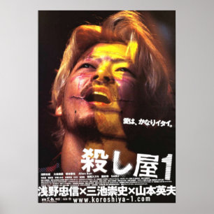 Poster Ichi the Killer 2001 Takashi Miike Japanese