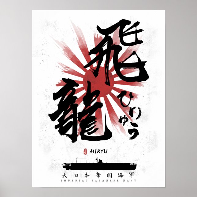 Poster IJN Hiryu Carrier Calligraphy (Devant)