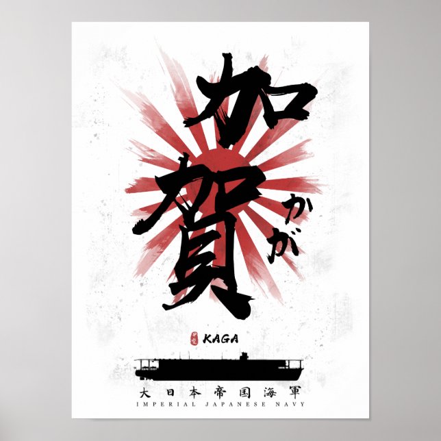 Poster IJN Kaga Carrier Calligraphy (Devant)
