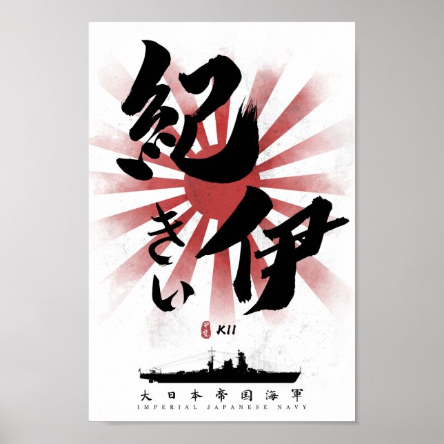 Poster IJN Kii Battleship Calligraphie (Devant)
