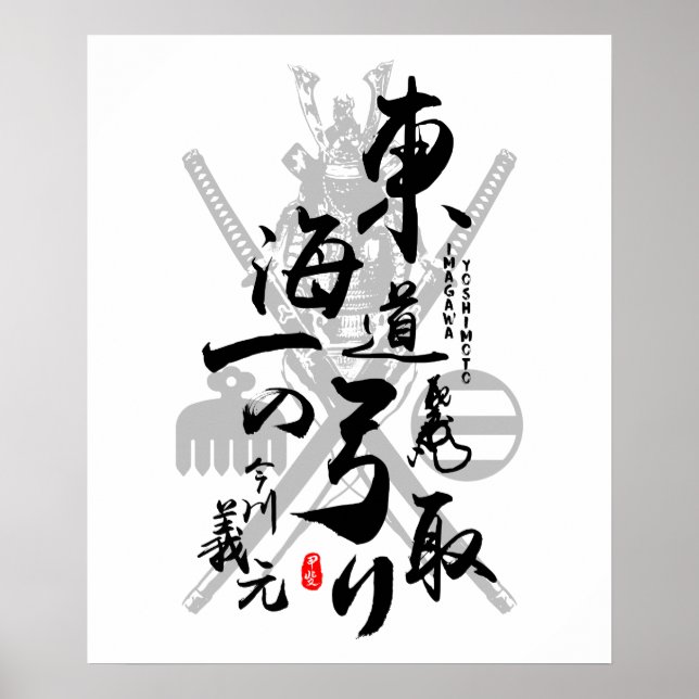 Poster Imagawa Yoshimoto Guerrier de la calligraphie de T (Devant)