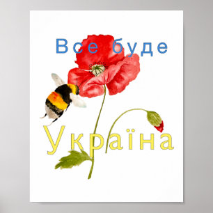 Poster Image aquarelle "Tout sera l'Ukraine" Pas