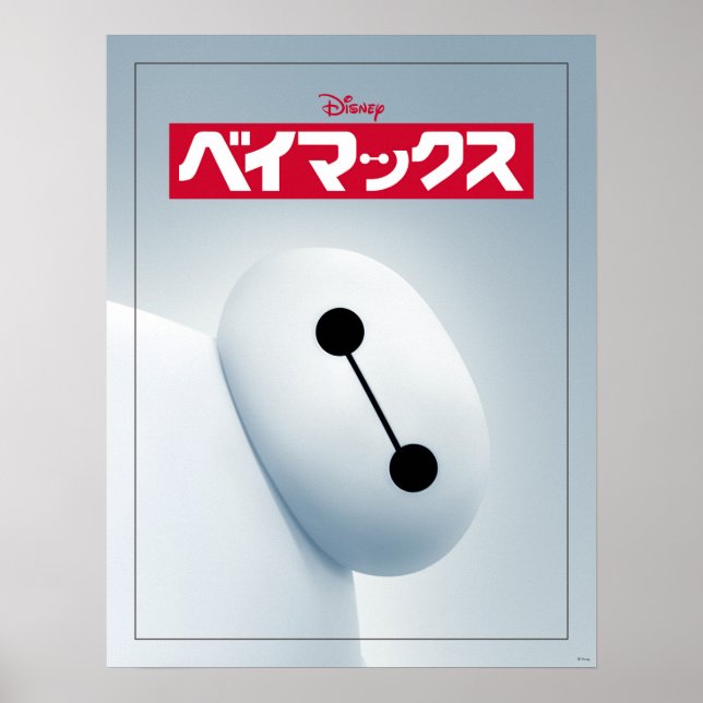 Poster Image libre Baymax (Devant)