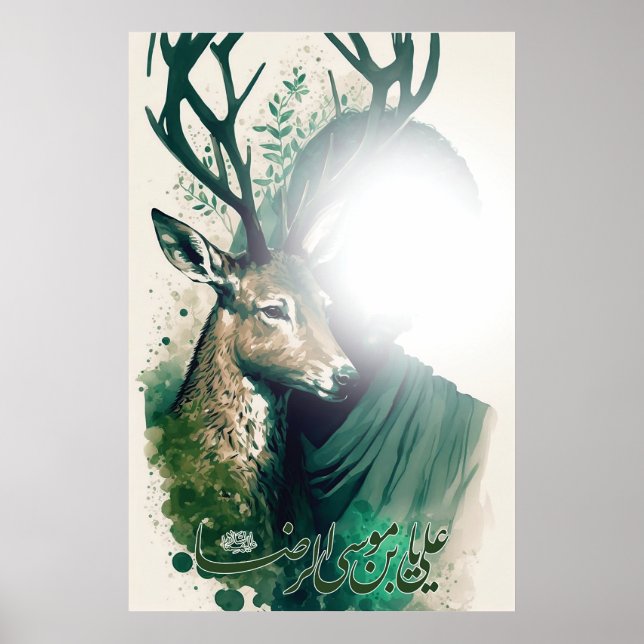 Poster Imam Reza (Devant)