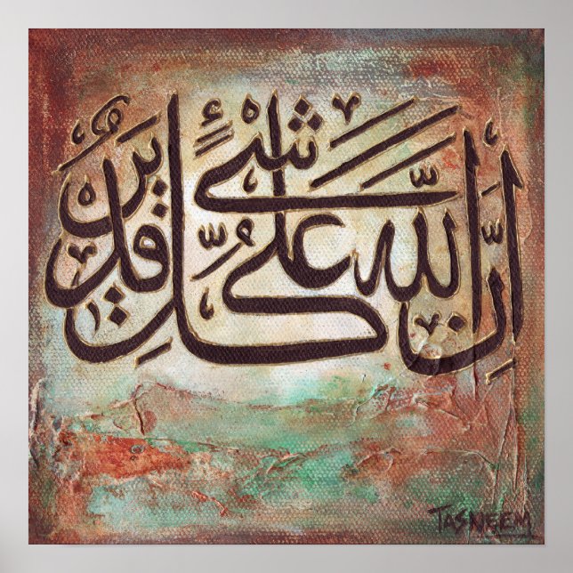 Poster Inallaho Ala Qulle Shayin Qadeer (Devant)