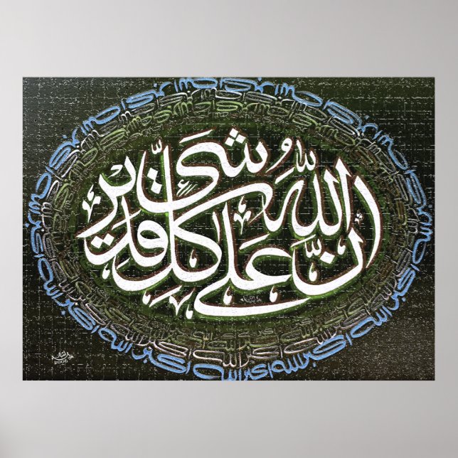 Poster Innallaha Aguli Kulli Shai'''''''''''''''''''''''' (Devant)