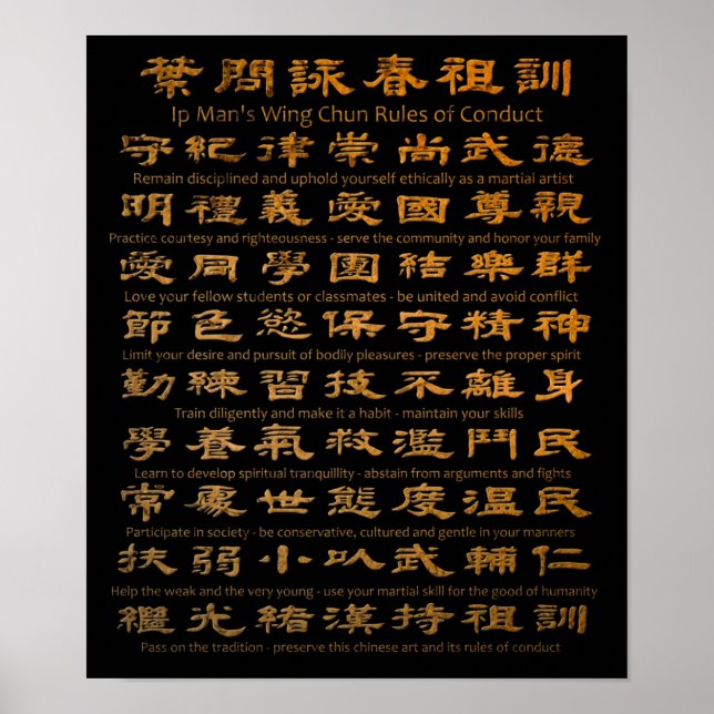 Poster Ip Man's Wing Chun Règles de conduite (Devant)