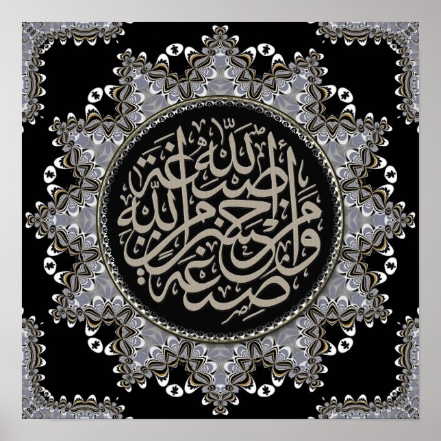 Poster Islam Blessings Arabic Calligraphy (Devant)