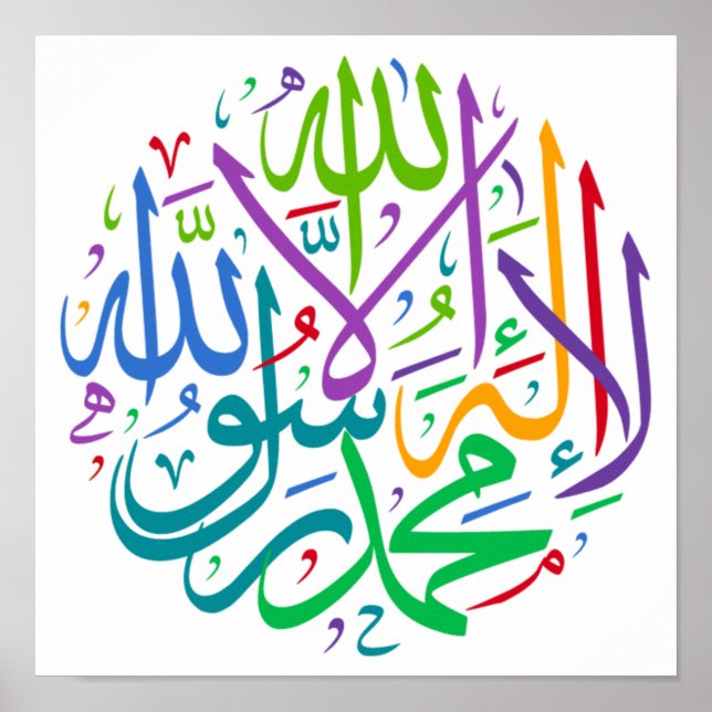 Poster islam love allah (Devant)