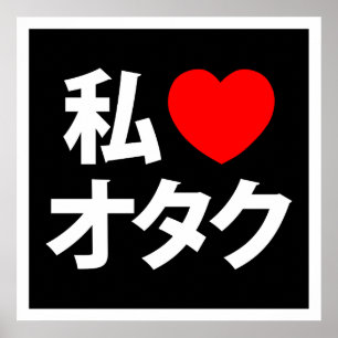 Poster J'adore les Otaku ~ Geeks Japonais