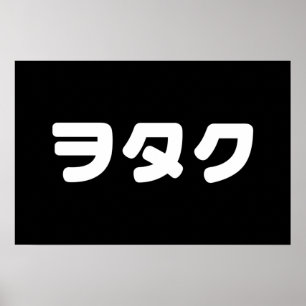 Poster Japan Geek Wotaku ヲタク   Langue japonaise Katakana