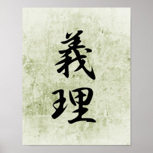 Poster Japanese Kanji for Duty - Giri