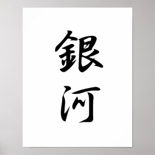 Poster Japanese Kanji for Galaxy - Ginga