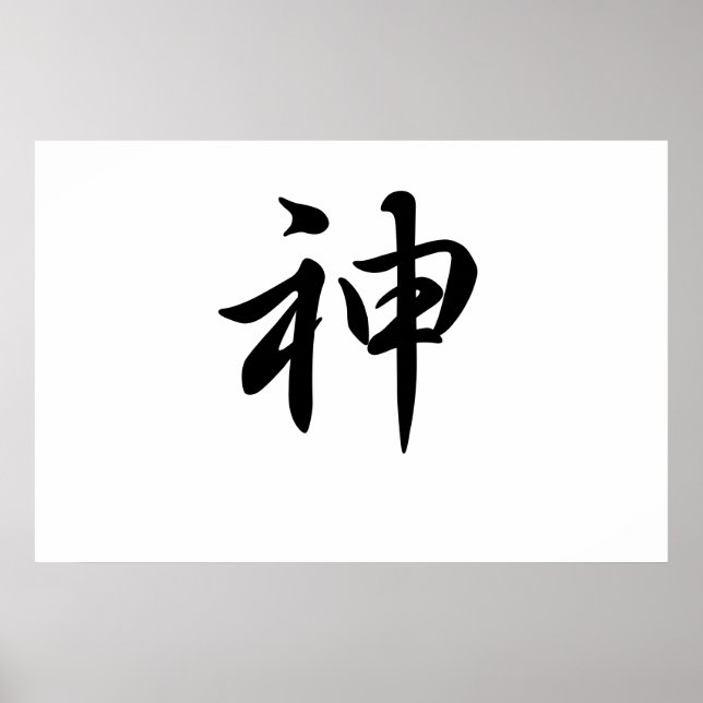 Poster Japanese-kanji-God (Devant)