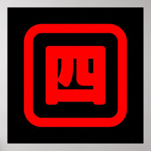 Poster Japanese Number Four 四 【Yon】 Kanji