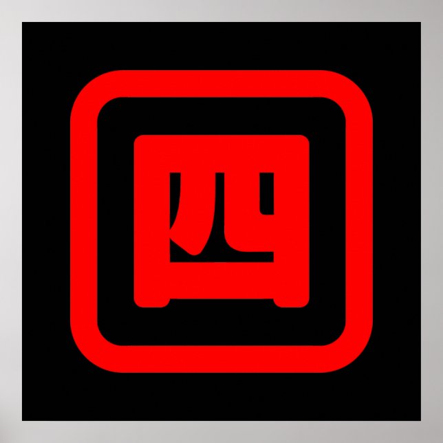 Poster Japanese Number Four 四 【Yon】 Kanji (Devant)