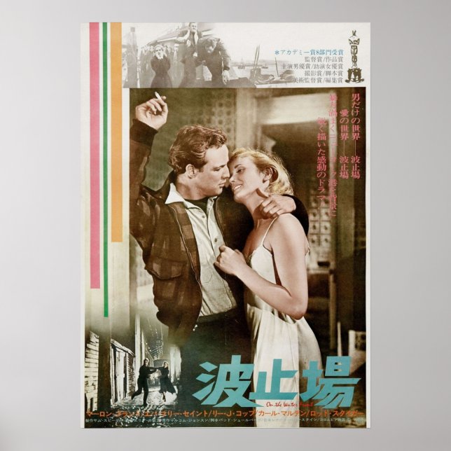 Poster Japanese On The Waterfront (Devant)