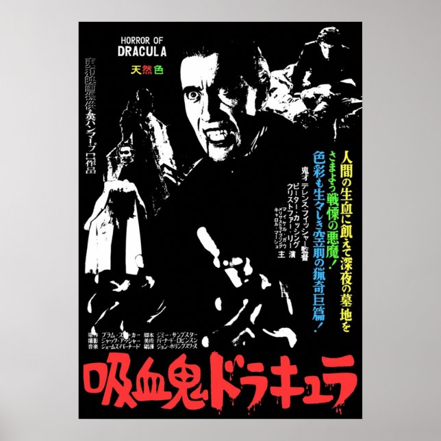 Poster Japon Dracula (Devant)