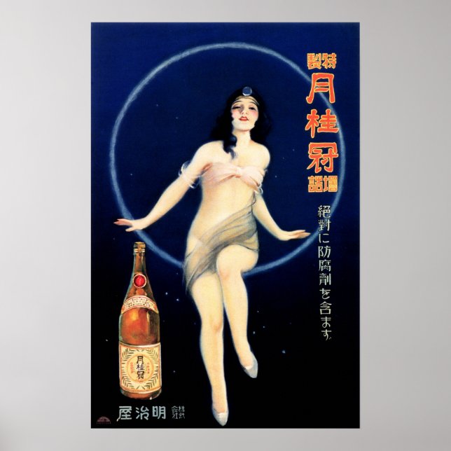 Poster JAPON GEKKEIKAN SAKE Alcool Geisha Vieux Japonais (Devant)
