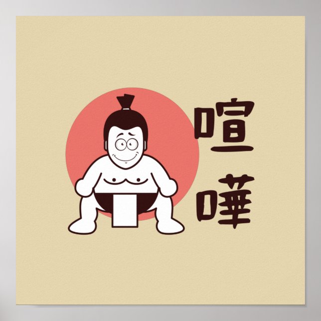 Poster Japon Sumo, Tokyo - Japonais traditionnel Sumo Pos (Devant)