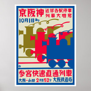 Poster japonais Art Déco