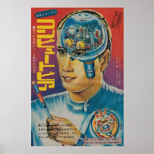 POSTER JAPONAIS BIONIC ROBOT MAN (Devant)