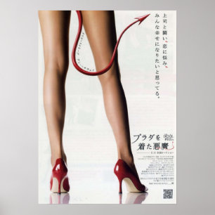 Poster Japonais Le diable Porte Prada