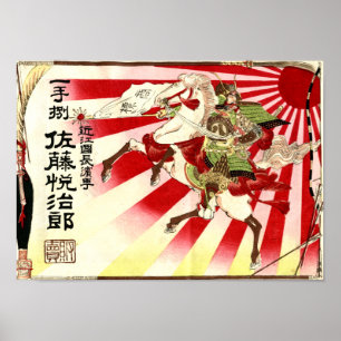 Poster japonais Samurai Vintage Saki Advert