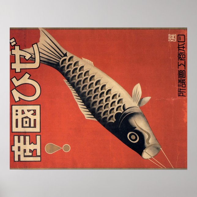 Poster japonais vintage (Devant)