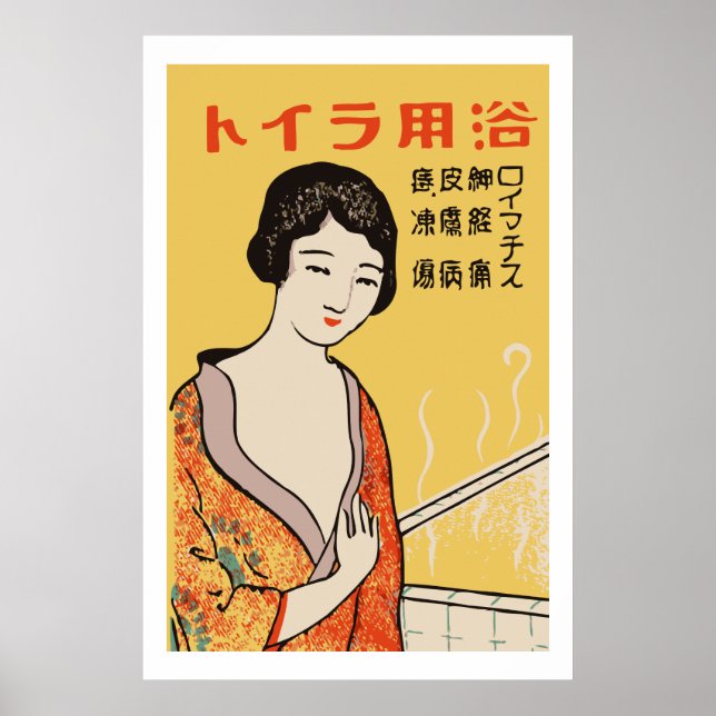 Poster Japonaise vintage (Devant)