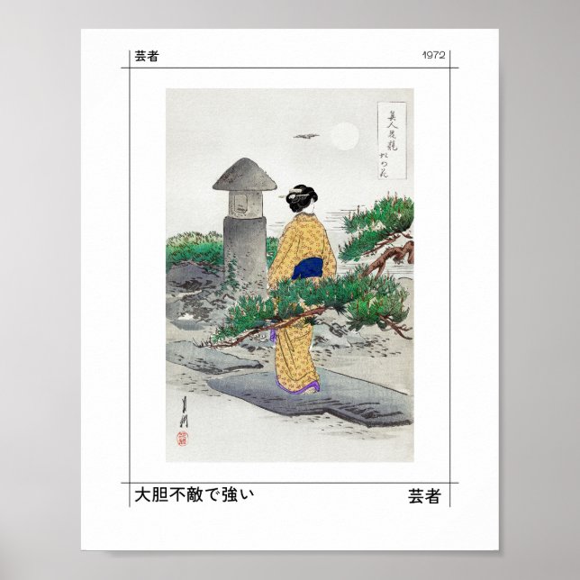 Poster Jardin japonais Zen Geisha Jaune (Devant)