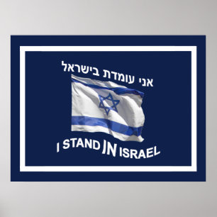 Poster Je Me Trouve En Israël - Pour Elle