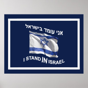 Poster Je Me Trouve En Israël - Pour Lui