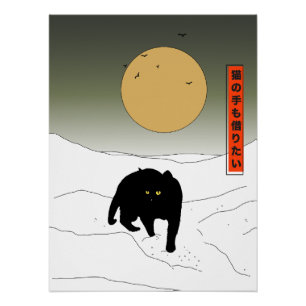 Poster Je suis si occupé que je veux même emprunter la ma