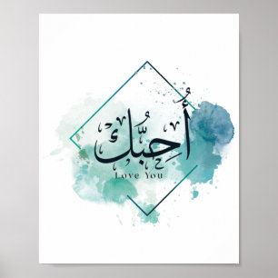 Poster Je t'aime Calligraphie arabe, Plaque en papier