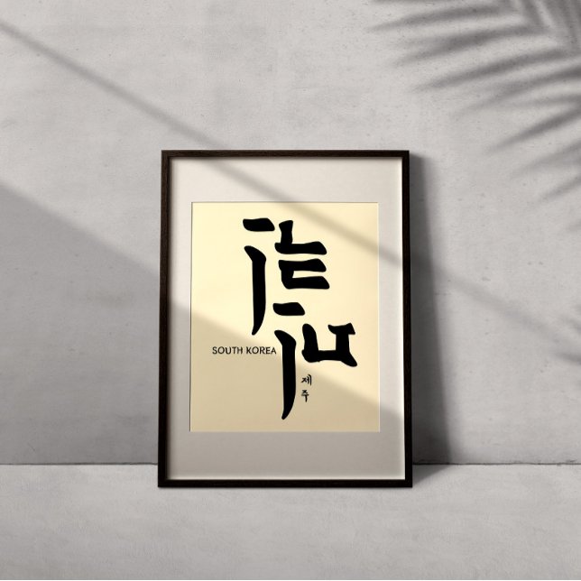 Poster Jeju City Simple Coréen (Créateur téléchargé)