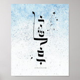 Poster JÉRUSALEM, Calligraphie hébraïque