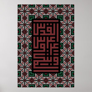 Poster Jérusalem capitale palestinienne Tatreez