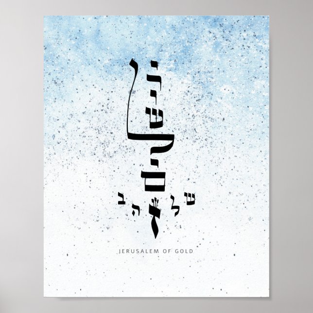 Poster JÉRUSALEM D'OR, Calligraphie hébraïque (Devant)