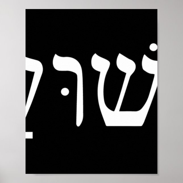 Poster Jésus Yeshua en hébreu T-shirt Yeshua Jésus en héb (Devant)