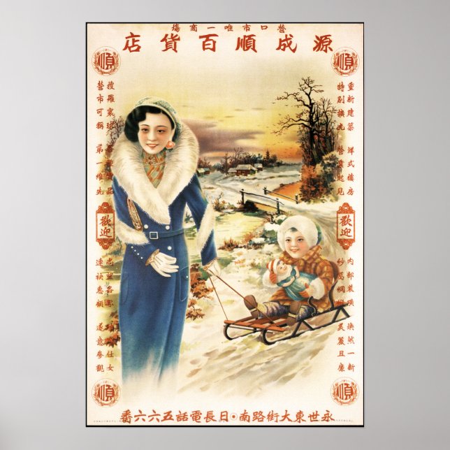 Poster JEUNE FÊTE DE NOËL Vieux Shanghai Chinois (Devant)