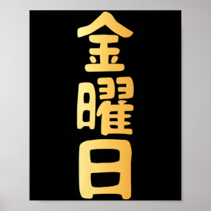 Poster Journee feminine Kanji japonais Jours de la semain
