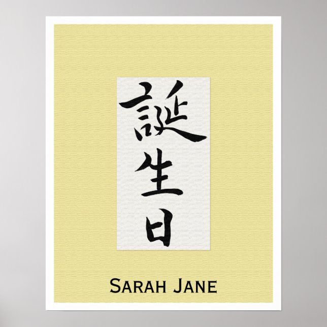 Poster Joyeux anniversaire en japonais (Devant)