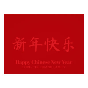 Poster Joyeux Nouvel An chinois minimaliste texte personn