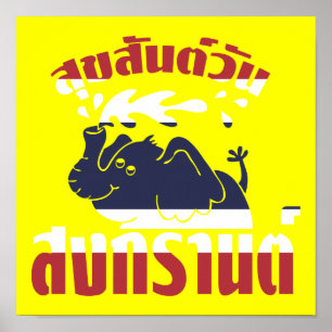 Poster Joyeux Songkran Day
