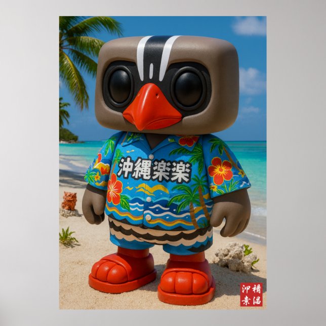 Poster Kagu RakuRaku (Devant)