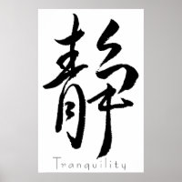 Kanji Art- Tranquillité