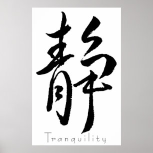 Poster Kanji Art- Tranquillité