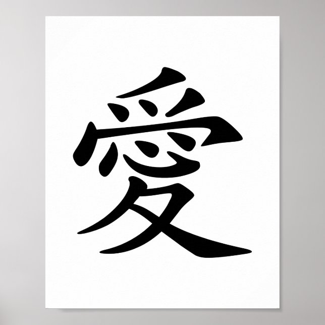 Poster Kanji d'amour noir et blanc (Devant)