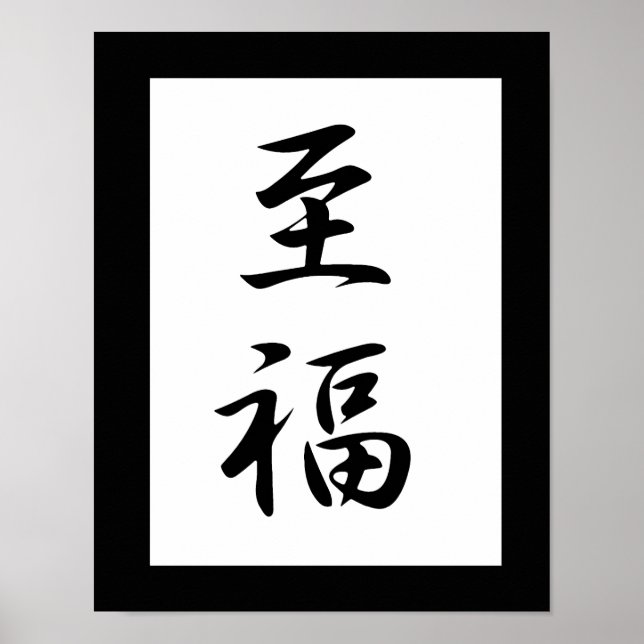 Poster Kanji japonais pour Bliss - Shifuku (Devant)